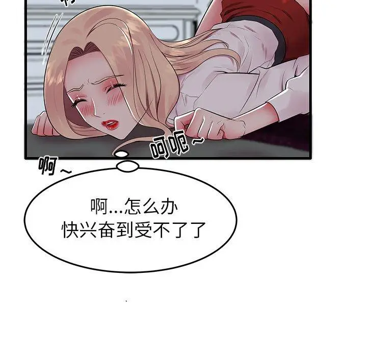 漫画《失格妈妈》第10话第39张图