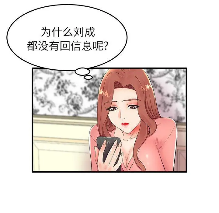 漫画《失格妈妈》第10话第48张图