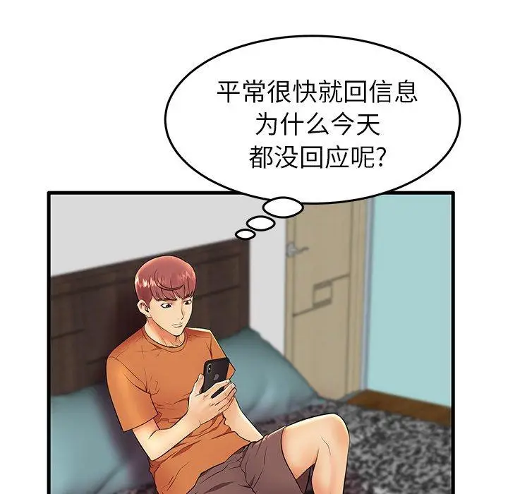 漫画《失格妈妈》第10话第49张图