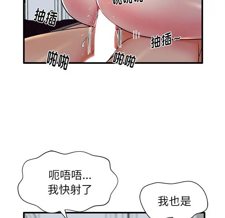漫画《失格妈妈》第10话第53张图