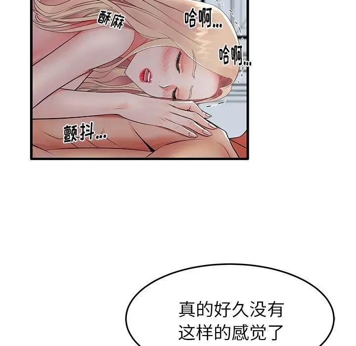 漫画《失格妈妈》第10话第59张图