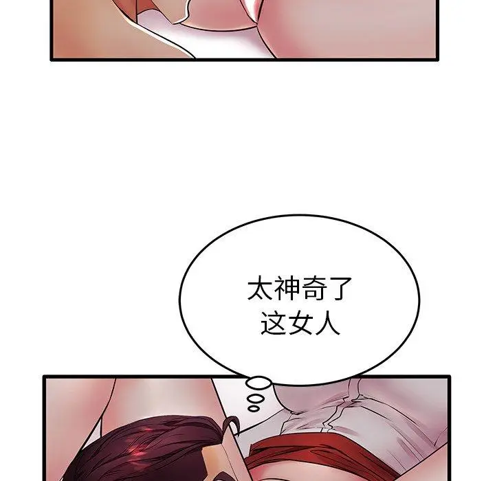 漫画《失格妈妈》第10话第6张图