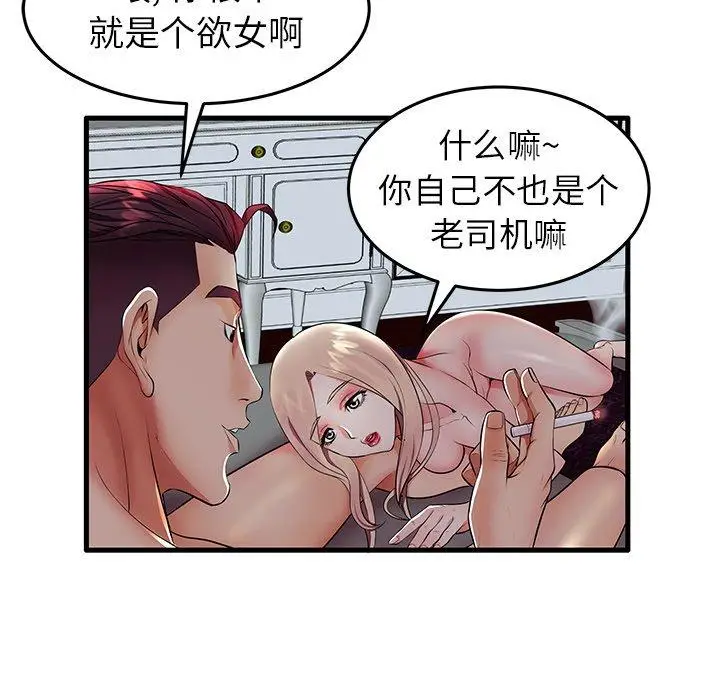 漫画《失格妈妈》第10话第64张图