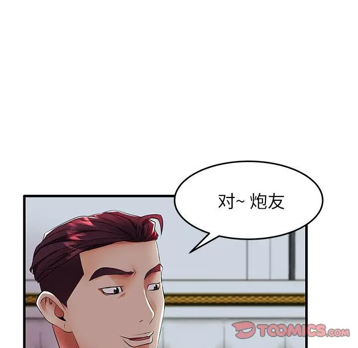 漫画《失格妈妈》第10话第66张图