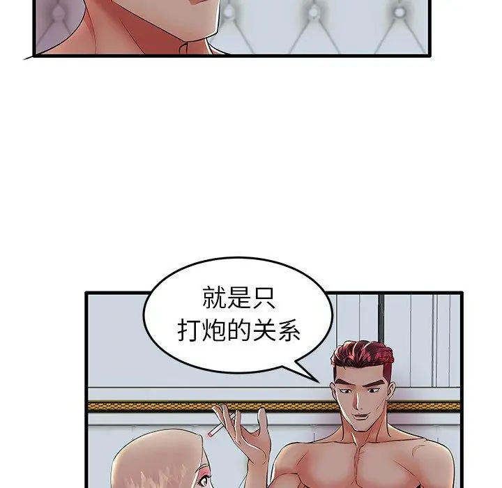 漫画《失格妈妈》第10话第67张图