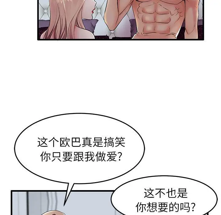 漫画《失格妈妈》第10话第68张图