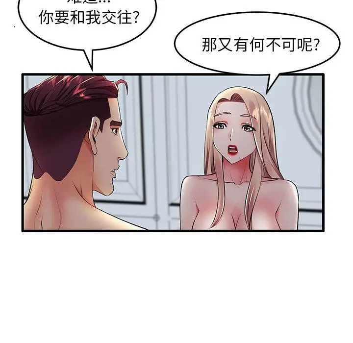 漫画《失格妈妈》第10话第70张图