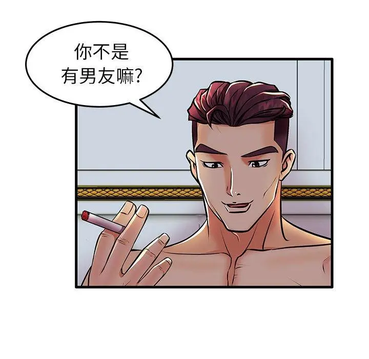 漫画《失格妈妈》第10话第71张图