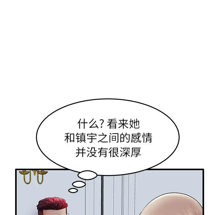 漫画《失格妈妈》第10话第73张图