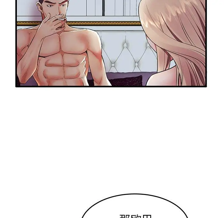 漫画《失格妈妈》第10话第74张图