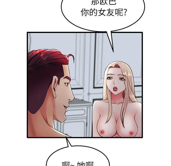 漫画《失格妈妈》第10话第75张图