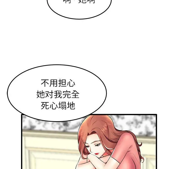漫画《失格妈妈》第10话第76张图