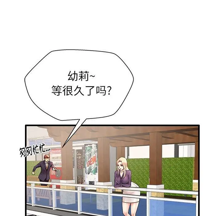 漫画《失格妈妈》第10话第81张图