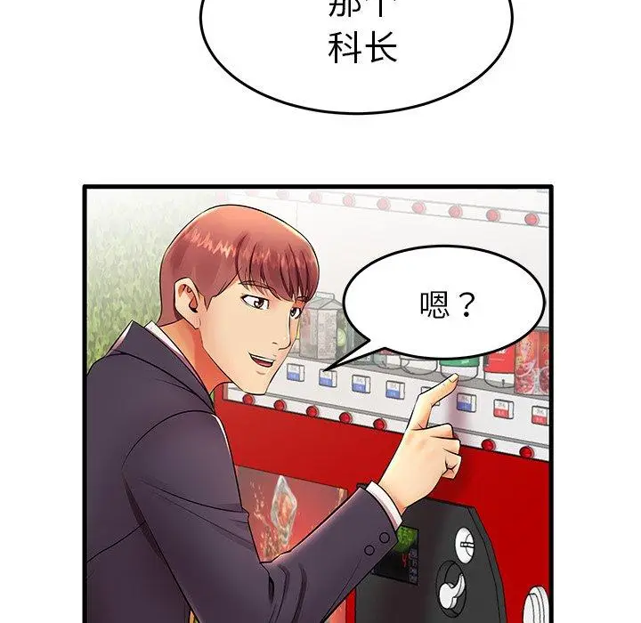 漫画《失格妈妈》第10话第85张图