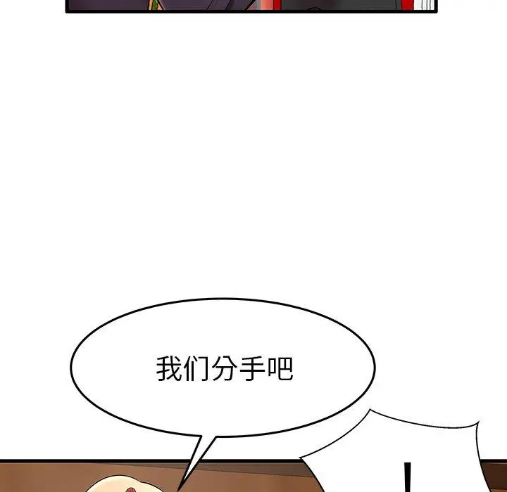 漫画《失格妈妈》第10话第86张图