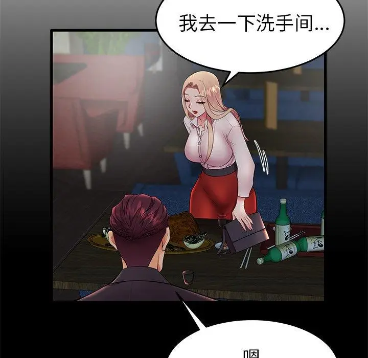 漫画《失格妈妈》第10话第9张图