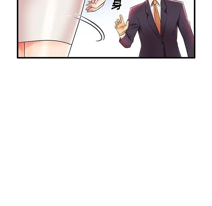漫画《失格妈妈》第11话第10张图