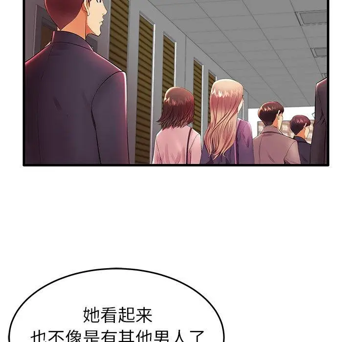 漫画《失格妈妈》第11话第17张图