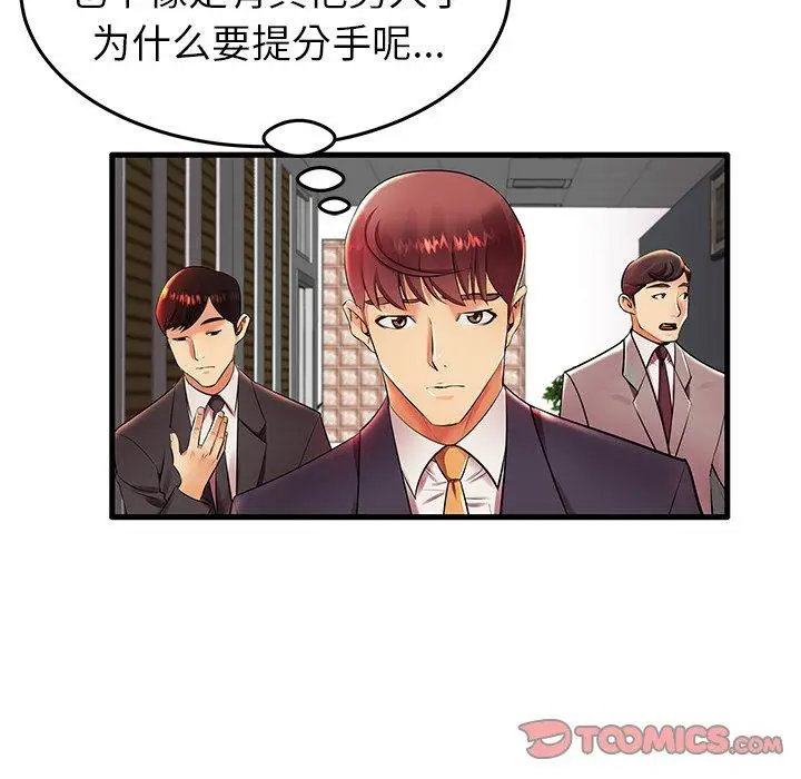 漫画《失格妈妈》第11话第18张图