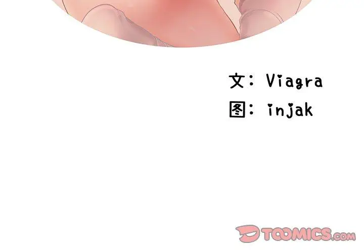 漫画《失格妈妈》第11话第2张图