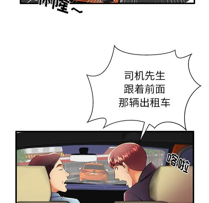 漫画《失格妈妈》第11话第24张图