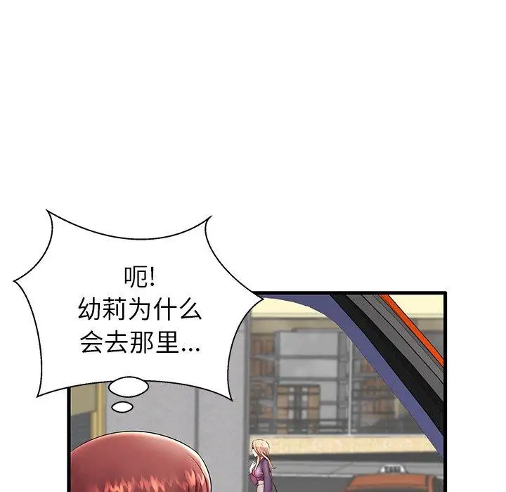 漫画《失格妈妈》第11话第29张图