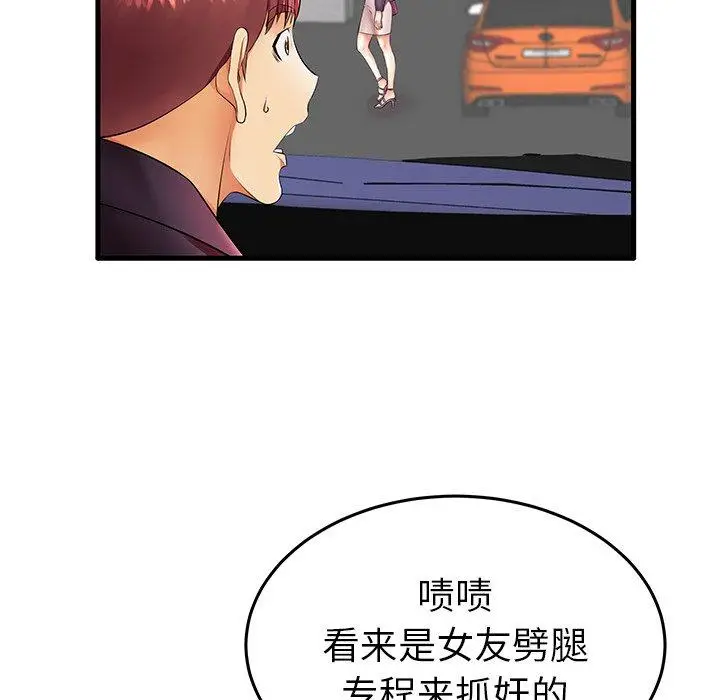 漫画《失格妈妈》第11话第30张图