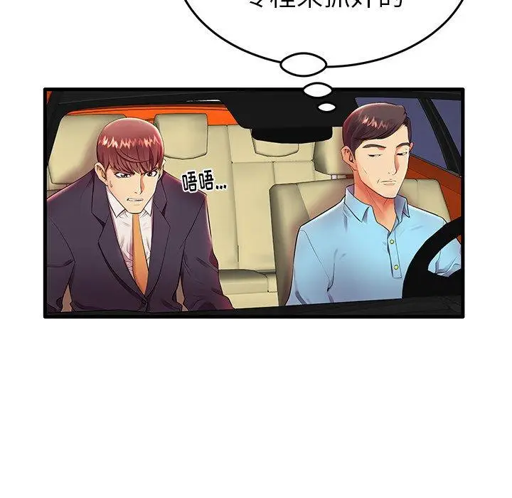 漫画《失格妈妈》第11话第31张图