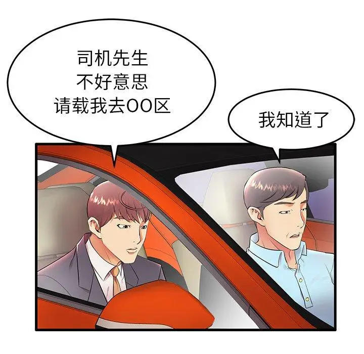 漫画《失格妈妈》第11话第32张图
