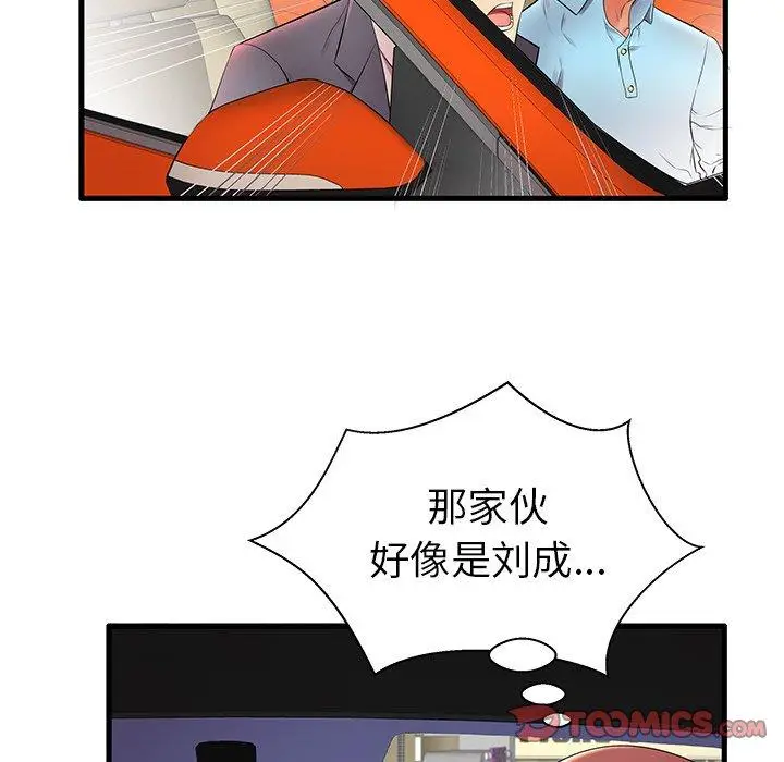 漫画《失格妈妈》第11话第34张图