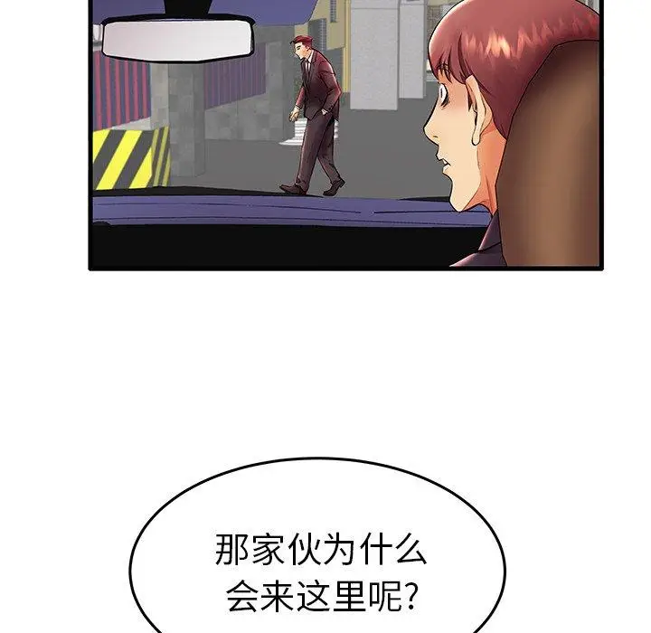 漫画《失格妈妈》第11话第35张图