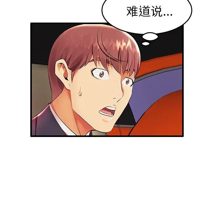漫画《失格妈妈》第11话第37张图