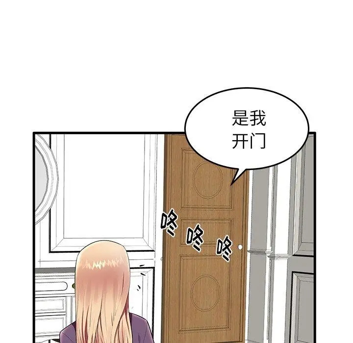 漫画《失格妈妈》第11话第38张图