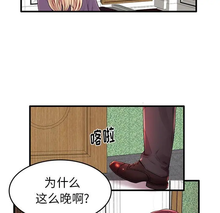 漫画《失格妈妈》第11话第39张图