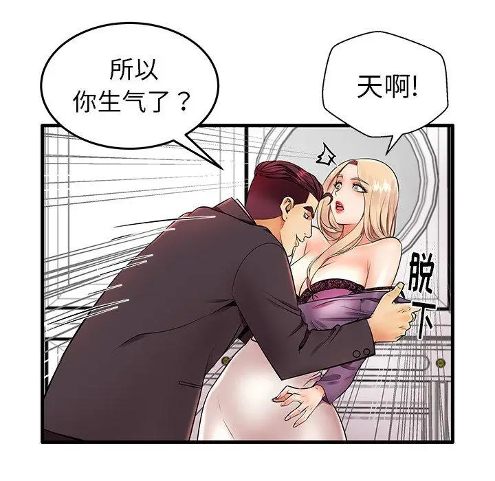 漫画《失格妈妈》第11话第41张图