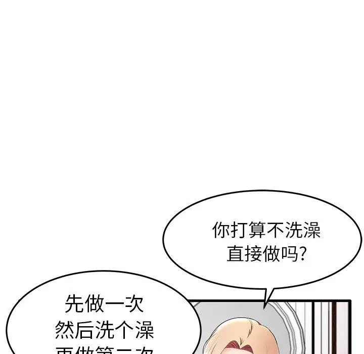 漫画《失格妈妈》第11话第42张图