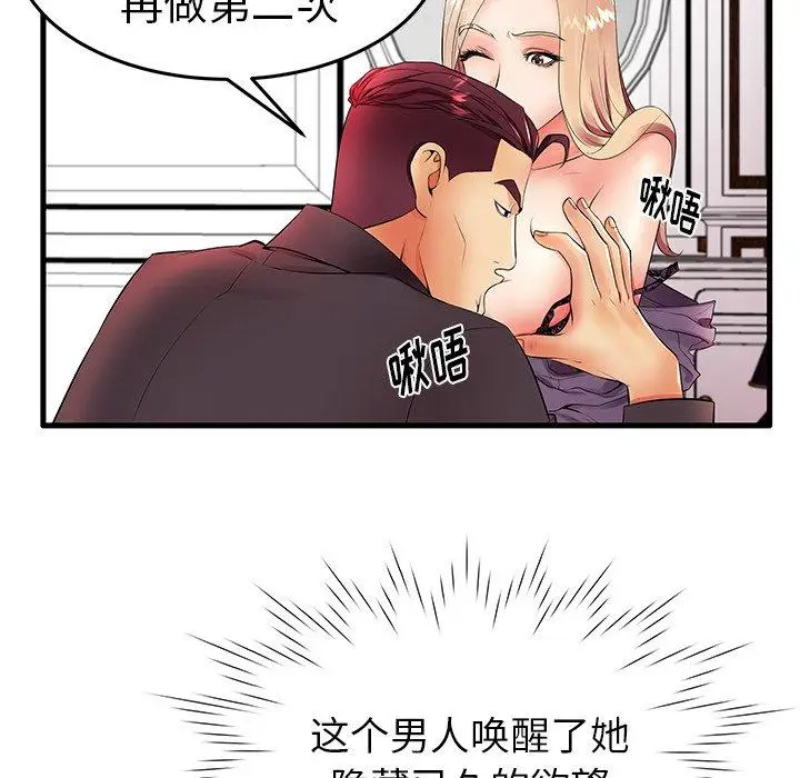 漫画《失格妈妈》第11话第43张图