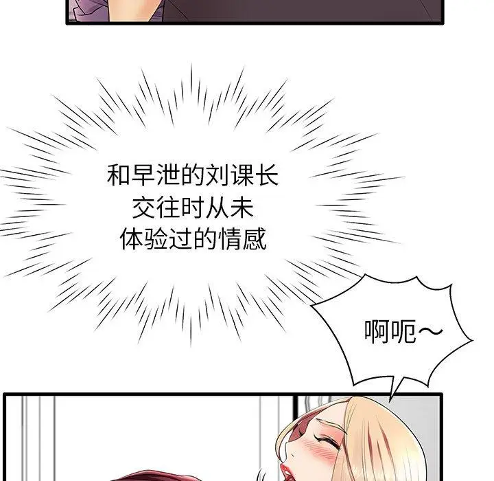 漫画《失格妈妈》第11话第45张图