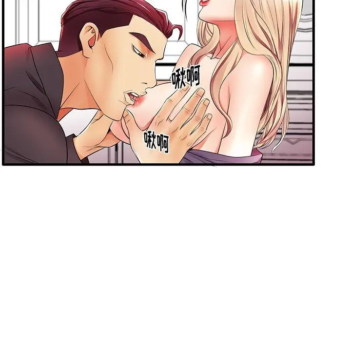 漫画《失格妈妈》第11话第46张图