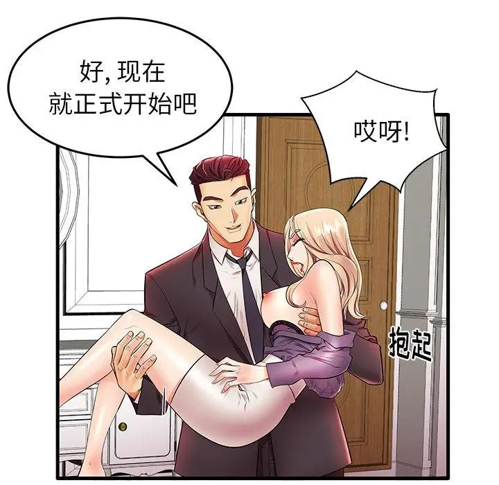 漫画《失格妈妈》第11话第47张图