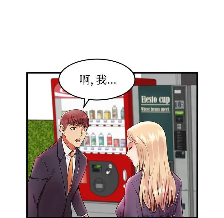 漫画《失格妈妈》第11话第5张图