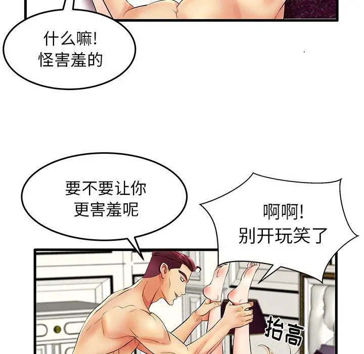 漫画《失格妈妈》第11话第51张图