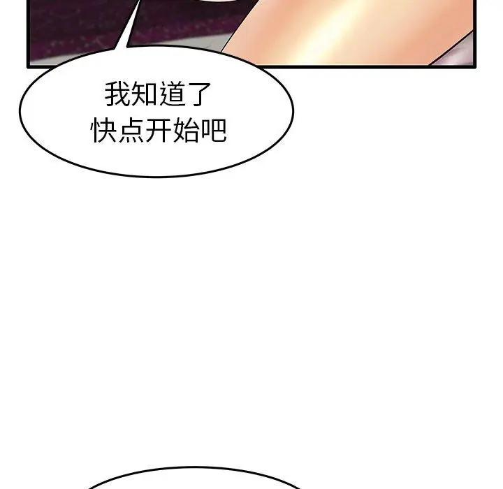 漫画《失格妈妈》第11话第54张图