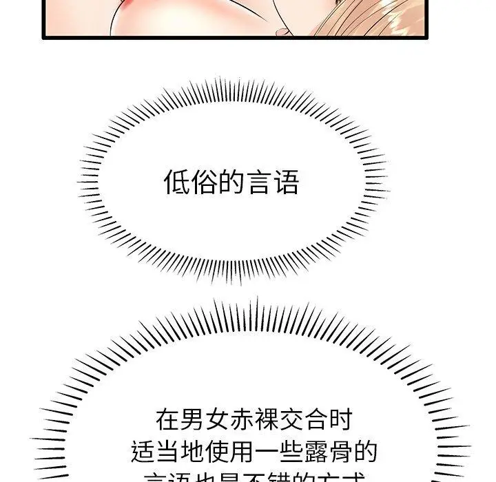 漫画《失格妈妈》第11话第56张图