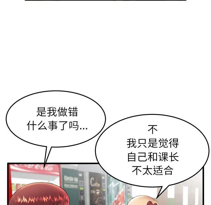漫画《失格妈妈》第11话第6张图