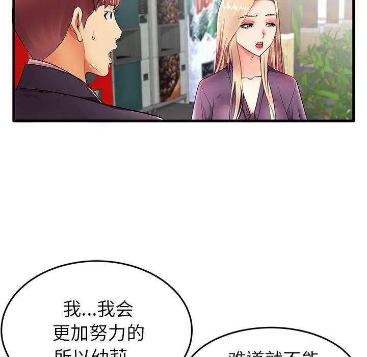 漫画《失格妈妈》第11话第7张图