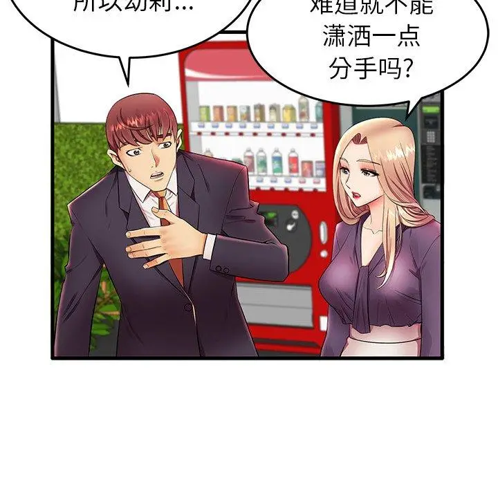 漫画《失格妈妈》第11话第8张图
