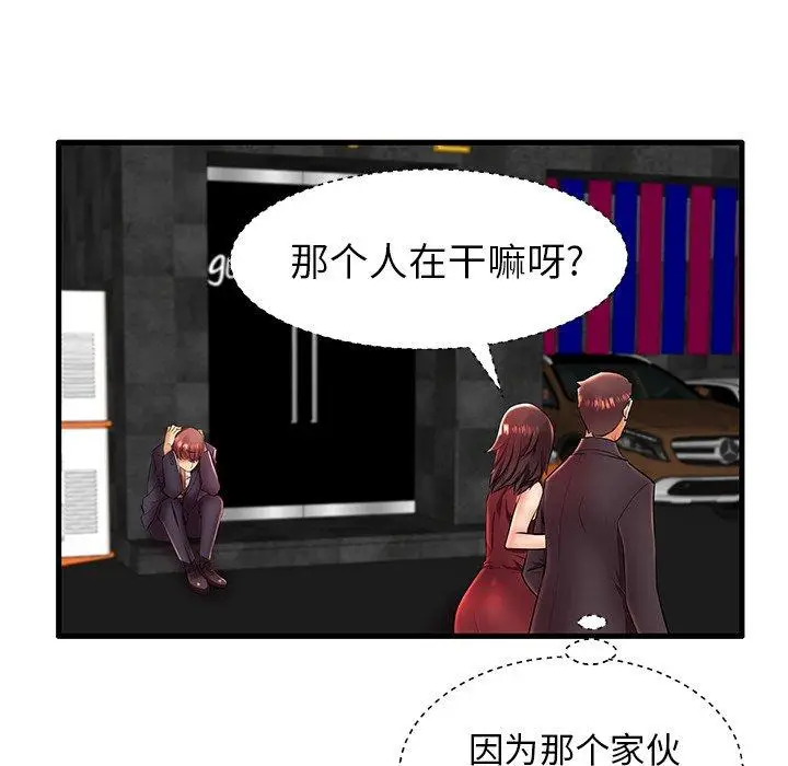 漫画《失格妈妈》第11话第85张图