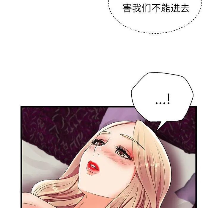 漫画《失格妈妈》第11话第86张图