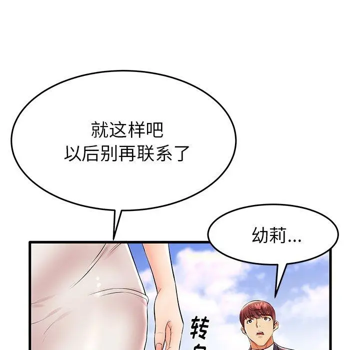 漫画《失格妈妈》第11话第9张图